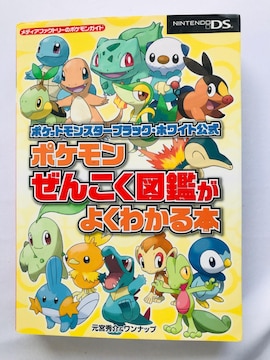 |PbgX^[@ubN@zCg@ |P@񂱂}ӂ悭킩{@KCh@Ł@U{ Pokemon Book