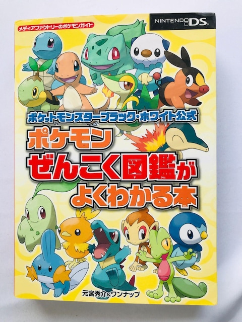 |PbgX^[@ubN@zCg@ |P@񂱂}ӂ悭킩{@KCh@Ł@U{ Pokemon Book   Q[{/\tg 