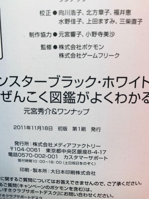 |PbgX^[@ubN@zCg@ |P@񂱂}ӂ悭킩{@KCh@Ł@U{ Pokemon Book  Q[{/\tg 