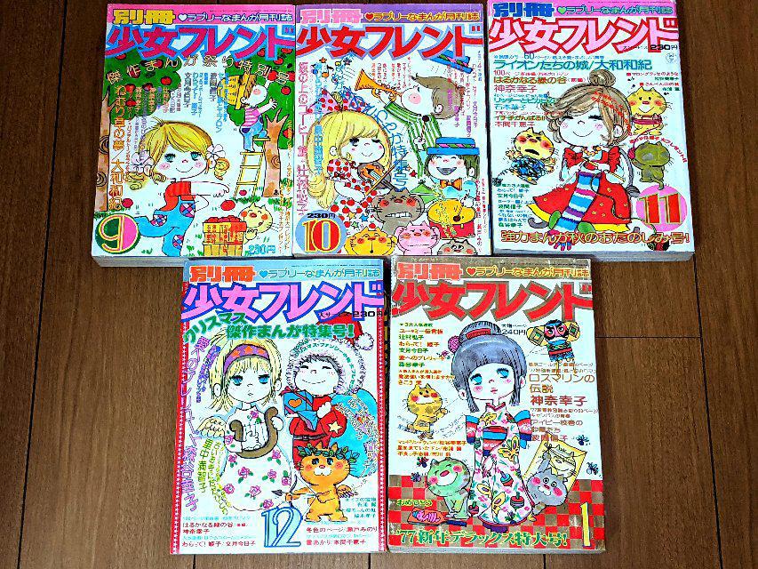 Amazon.co.jp: 昭和49年 昭和50年 14冊 セット 昭和 レトロ 別冊