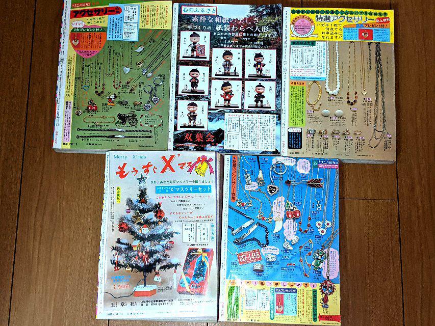 昭和51年 昭和52年 昭和 別冊 少女フレンド 少女漫画 70年代