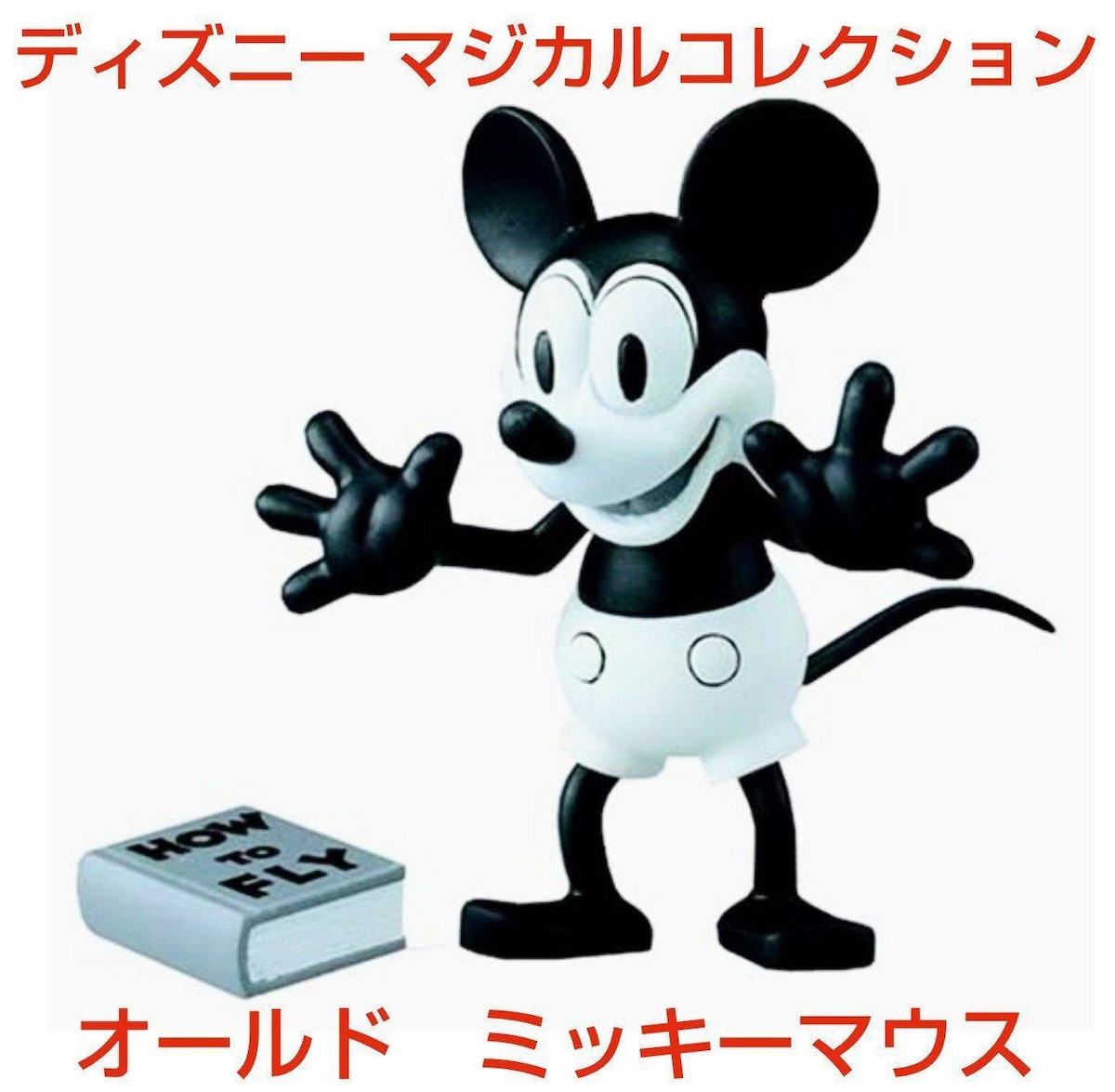 Amazon.co.jp: ミニー 夢の ミッキー プロポーズ レノックス