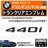 BMW 4シリーズ F32 F33 F36 440i 専用 トランクリアエンブレム グロスブラック【超LED】