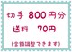؎800~+70~y|Cgz