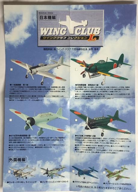 o_C 1/144 ECONuRNVL  ǒn퓬@ d