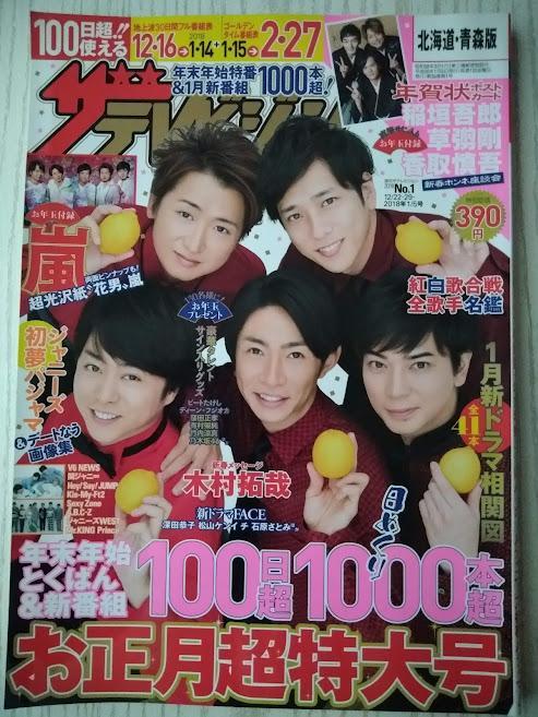 木村拓哉　サイン色紙 SMAP - 木村拓哉 直筆サイン アイドルオンステージ 台本の通販