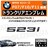BMW 5シリーズ F07 F10 F11 523i 専用 トランクリアエンブレム グロスブラック【超LED】