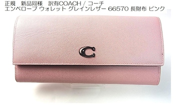 K@Vil@LCOACH / R[` Gx[v EHbg OCU[ 66570 z sN