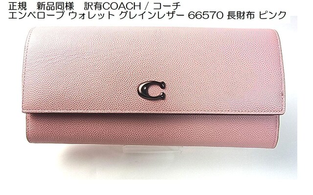 K@Vil@LCOACH / R[` Gx[v EHbg OCU[ 66570 z sN 