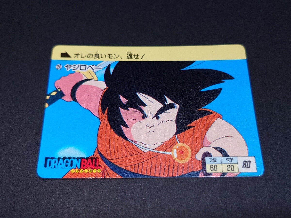 安いドラゴンボール ヤジロベーの通販商品を比較 | ショッピング
