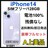 S 100% iPhone 14 256 GB SIMフリー パープル 本体