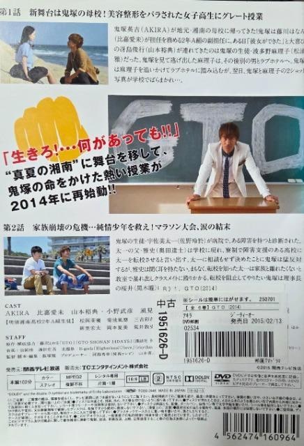 DVD@GTO   (2014)@6g  CD/DVD/rfI 