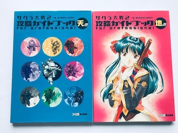 TN2@UKChubN@V̊@n̊@Sakura Wars Taisen 2 Strategy Guide Book