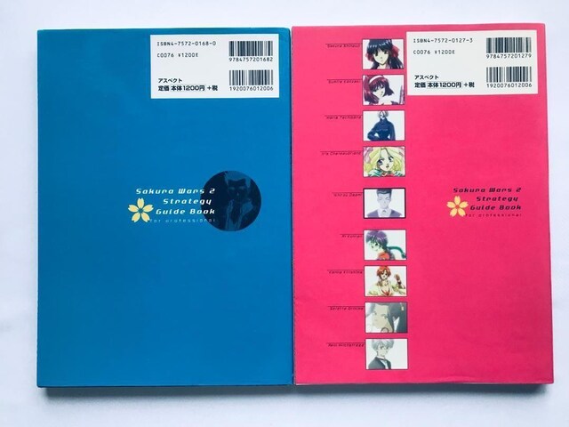 TN2@UKChubN@V̊@n̊@Sakura Wars Taisen 2 Strategy Guide Book  Q[{/\tg 