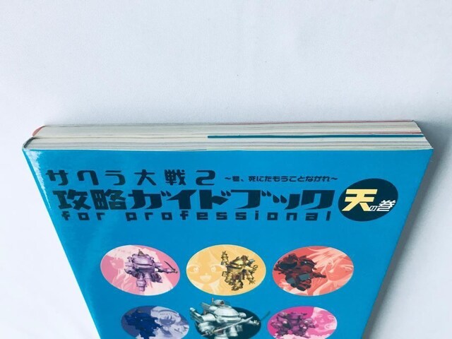 TN2@UKChubN@V̊@n̊@Sakura Wars Taisen 2 Strategy Guide Book  Q[{/\tg 