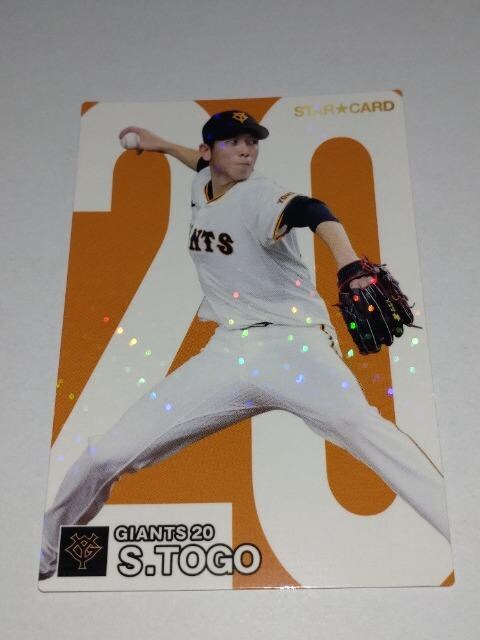 Jr[v싅`bvX2024 STARCARD S-31 ǔWCAc 20 ˋĐ   g[fBOJ[h 