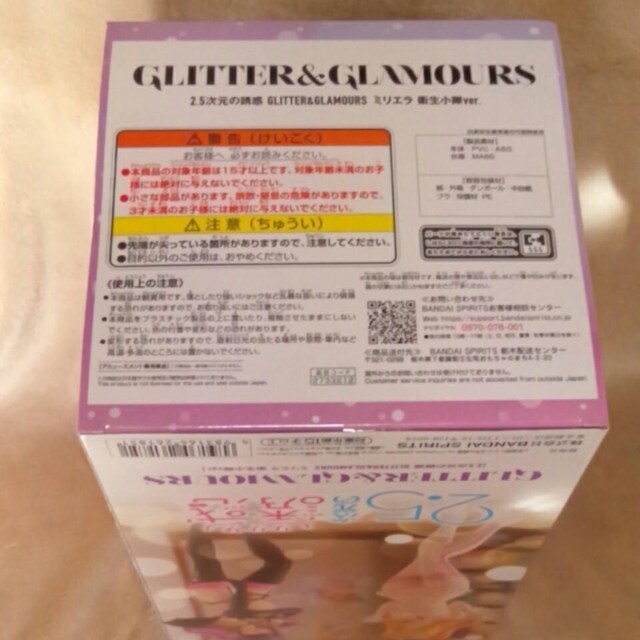 2.5̗UfGLITTER&GLAMOURS ~G qver.
