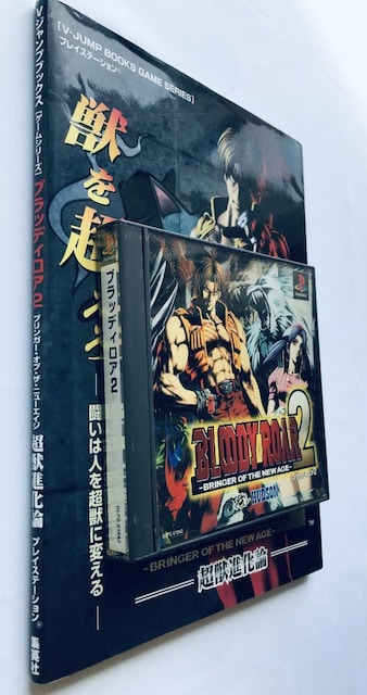 BLOODY ROAR 2 ubfBA uK[ Iu U j[GCW bi_  nKL `V U{ KCh  Q[{/\tg 
