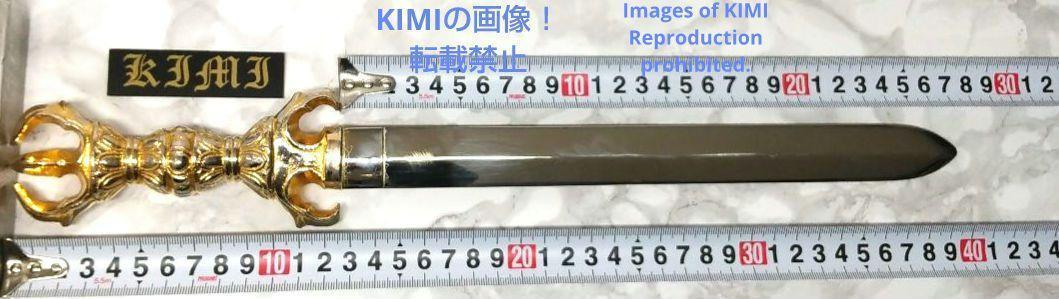 宝剣 三鈷剣 不動剣 倶利伽羅剣 利剣 倶利伽羅の剣 全長40.2cm