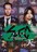 中古DVD 劇場版 スペック SPEC 〜天〜