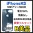 B 100% iPhone XS 64 GB SIMフリー ブラック 本体