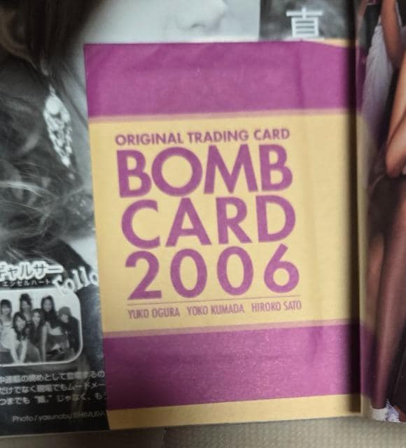 BOMB 2006N7(\/lcĎq)  ^gObY 