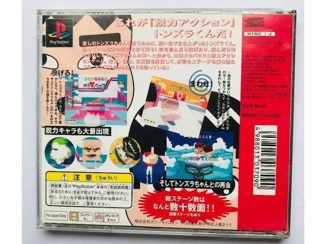 gY@сEnKLt@PS@Tonzura-kun@with obi postcard Tonzurakun  Q[{/\tg 