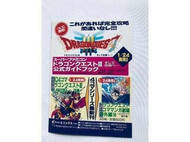 hSNGXg3 ē` KChubN `V SFC SNES U{ KCh Dragon Quest III  Q[{/\tg 