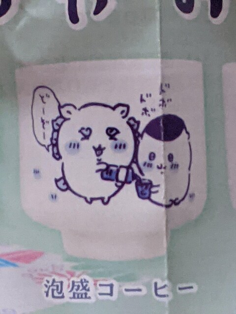 lC 傱  V[T[  ܂񂶂イ  AR[q[