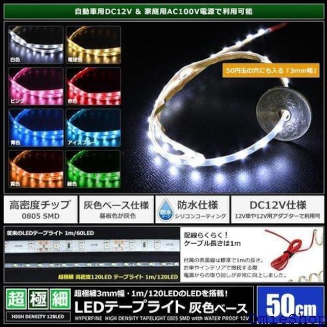 ɍ 3mm x 120LED/m 12V h 50cm DFx[X P[u1m FFACXu[ 430  /oCN