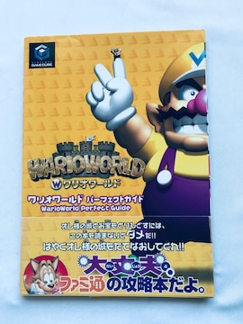 I[h p[tFNgKCh GC U{   Wario World Perfect Guide Strategy