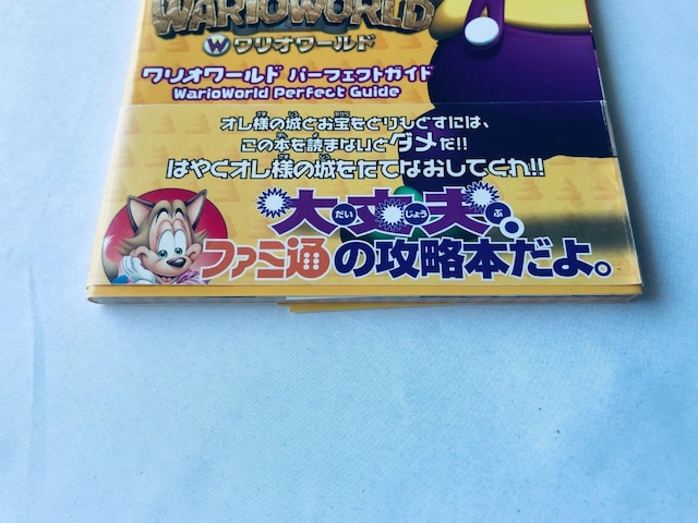 I[h p[tFNgKCh GC U{   Wario World Perfect Guide Strategy  Q[{/\tg 