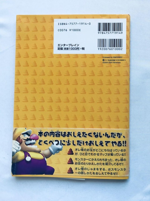 I[h p[tFNgKCh GC U{   Wario World Perfect Guide Strategy  Q[{/\tg 