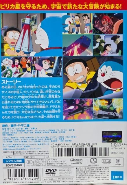 DVD@f h@̂ё̉F푈 2021  Aj/R~bN/LN^[ 