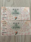 2 i ZuCu 1000~~2 Zu&AC Cg[[Jh[ Zu Zui