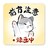 送料無料!マグネットステッカー 和風 筆絵 水彩風 猫 ねこ カーサイン 録画中 前方注意 シール ステッカー