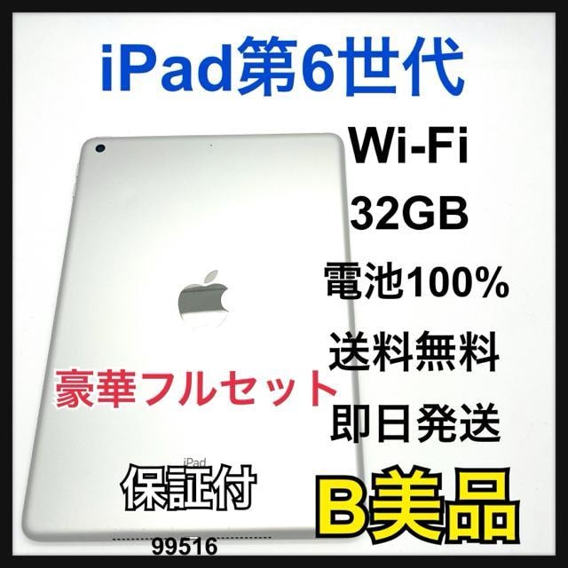 B 100% iPad 6 6 32 GB Wi-Fi Vo[ {   PC{/Ӌ@ 
