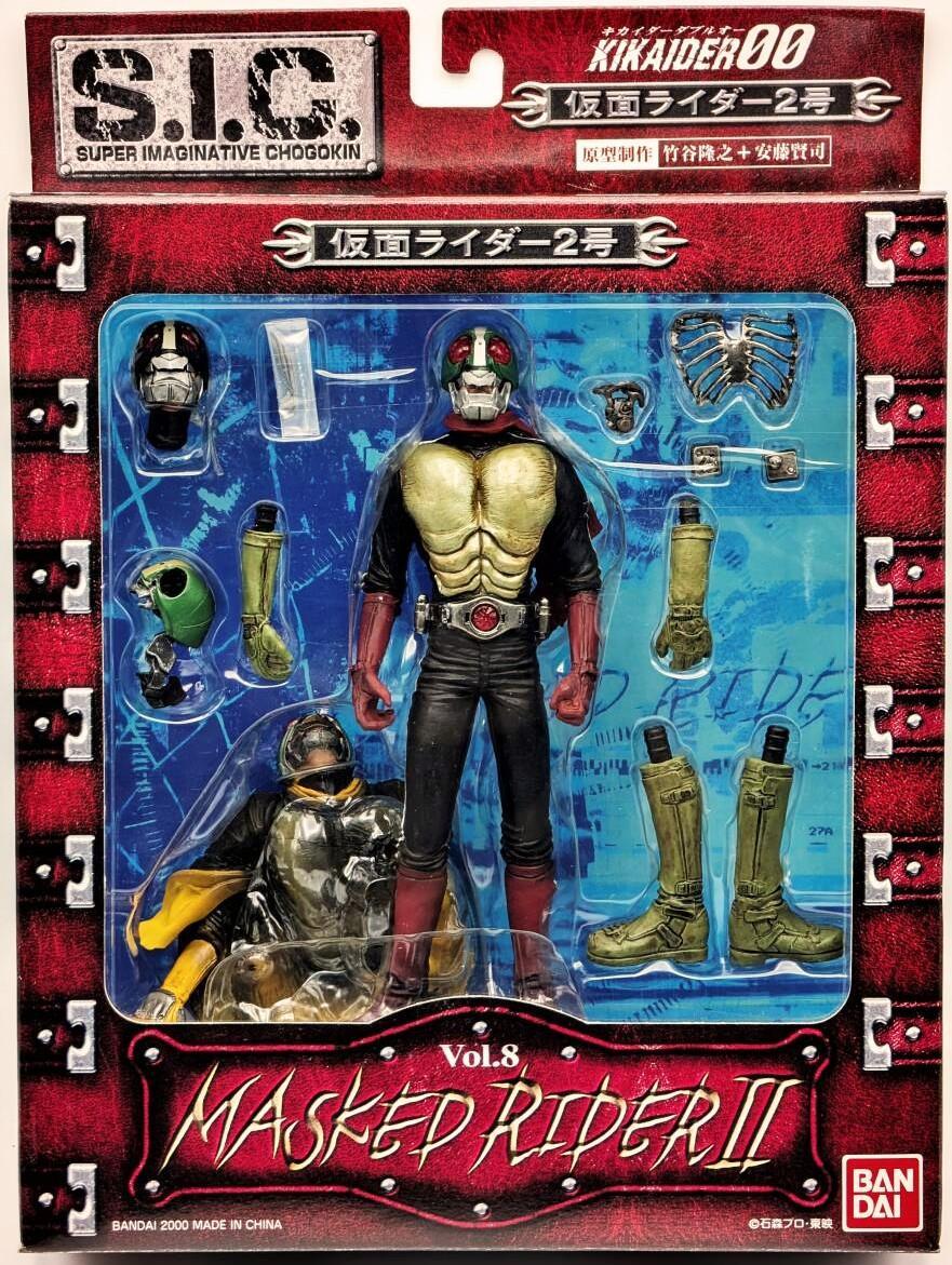 S.I.C. VOL. 8 仮面ライダー2号 キカイダー 00○新品未開封品