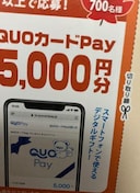 QUOJ[hpay5000~/700l5