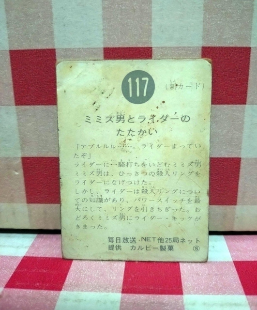 ʃC_[`bvXJ[h@No.117  g[fBOJ[h 