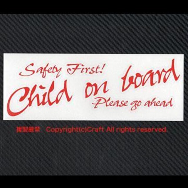 Safety First! Child on board Please go ahead/XebJ[()22cm  /oCN