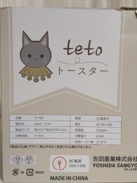 teto@g[X^[@O[