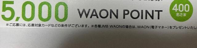 ^CAbv5000WAON|Cg/400l5 
