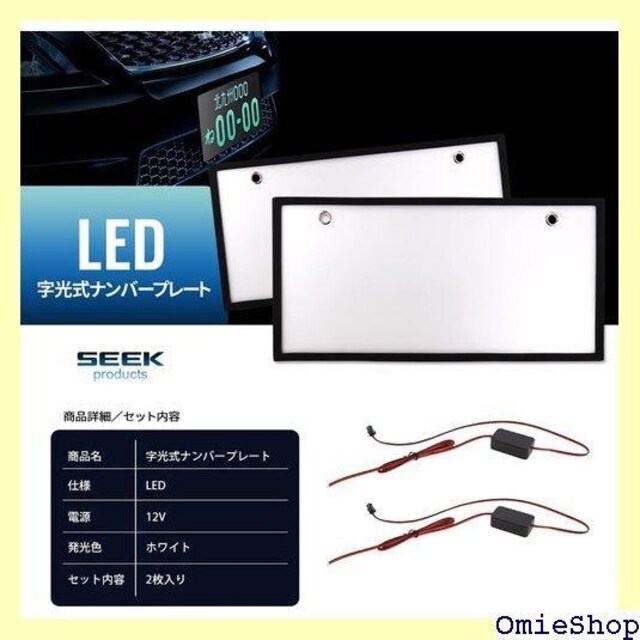 SEEK products LED io[v[g Ɩ ʎԁ^y 12Vp 2Zbg 330  /oCN