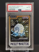 PSA8@J[h_X |PbgX^[@1997N@IX^[ (vY)