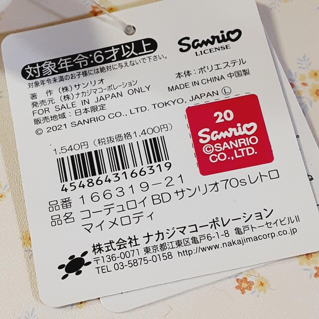 *}CfB*ʂ݁*70Nヌgversion*^Ot*艿1540~*