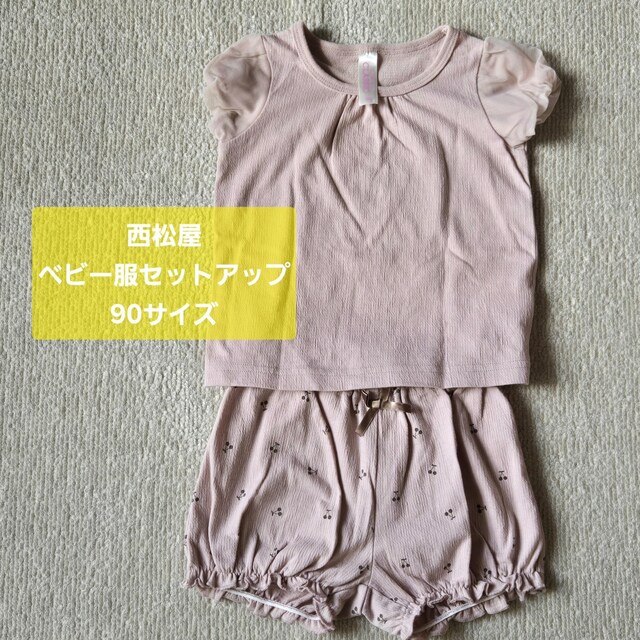  xr[ ZbgAbv sN 90TCY ̎q V[gpc   LbY/xr[ 