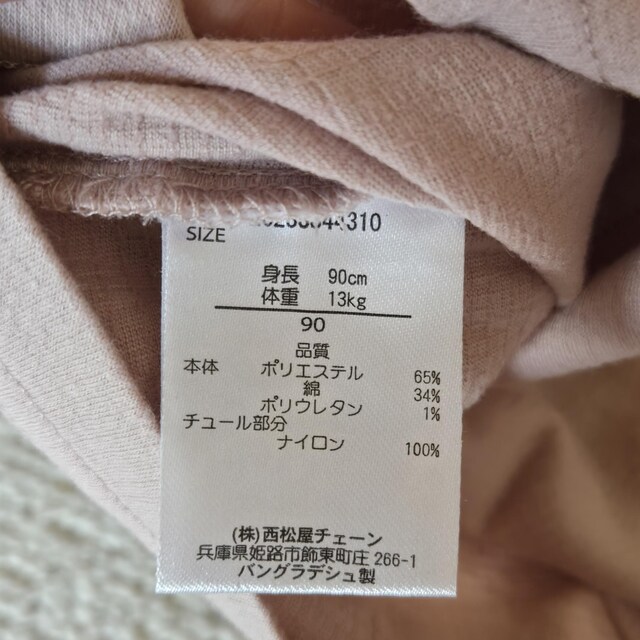 xr[ ZbgAbv sN 90TCY ̎q V[gpc  LbY/xr[ 