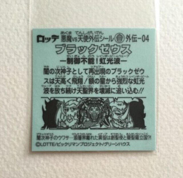 rbN} ubN[EXO` O`-04 ubN[EX