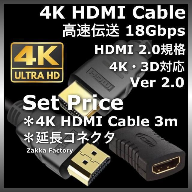 RlN^ 3m 4K HDMI P[u Switch XCb` PS3,4 vWFN^[ TV erڑ 